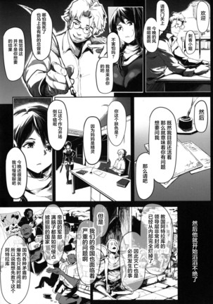 Seijo no Kyuusai Episode 2 Anya no Seijo - Page 11