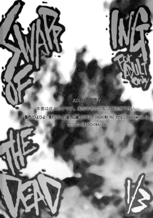 Swapping of the Dead 1 of 3 Page #17