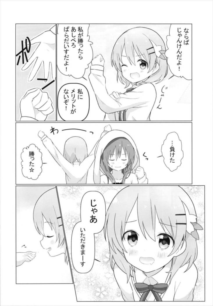 ココリゼで百合に目覚める本 ご注文はうさぎですか？