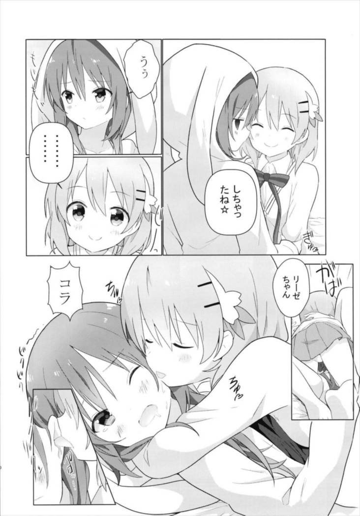 ココリゼで百合に目覚める本 ご注文はうさぎですか？