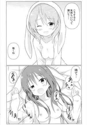 ココリゼで百合に目覚める本 ご注文はうさぎですか？ - Page 18