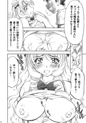 Trouble Musume ~ Saki SP ~ - Page 10
