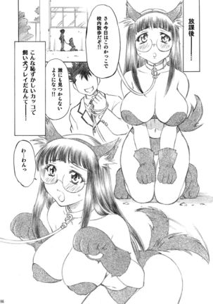 Trouble Musume ~ Saki SP ~ - Page 86