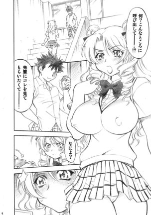Trouble Musume ~ Saki SP ~ - Page 4