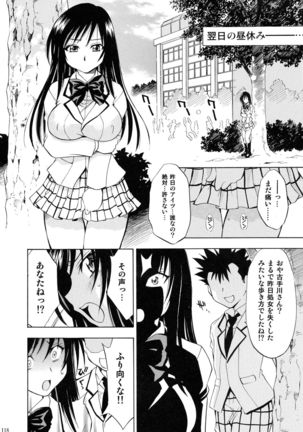Trouble Musume ~ Saki SP ~ - Page 118
