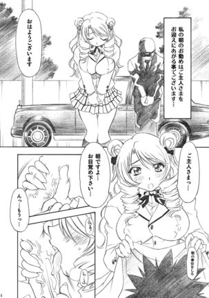 Trouble Musume ~ Saki SP ~ - Page 74