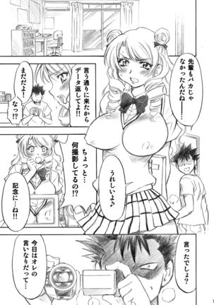 Trouble Musume ~ Saki SP ~ Page #7