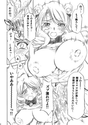 Trouble Musume ~ Saki SP ~ Page #30