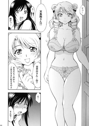 Trouble Musume ~ Saki SP ~ - Page 126