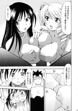 Trouble Musume ~ Saki SP ~ Page #127