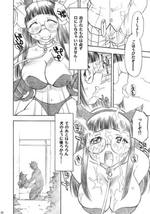 Trouble Musume ~ Saki SP ~ - Page 88