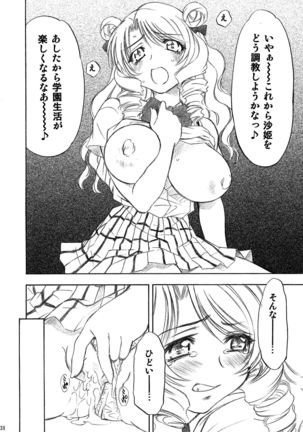 Trouble Musume ~ Saki SP ~ - Page 38