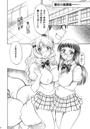 Trouble Musume ~ Saki SP ~ Page #64