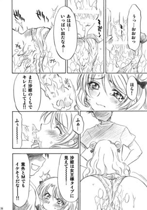 Trouble Musume ~ Saki SP ~ Page #36