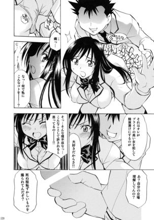Trouble Musume ~ Saki SP ~ - Page 120