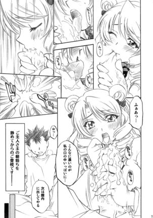 Trouble Musume ~ Saki SP ~ - Page 75