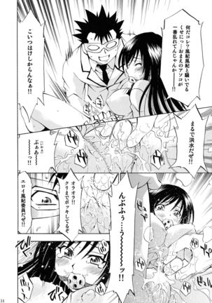 Trouble Musume ~ Saki SP ~ - Page 114