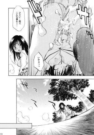 Trouble Musume ~ Saki SP ~ - Page 124