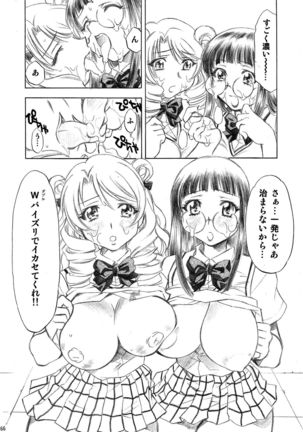 Trouble Musume ~ Saki SP ~ - Page 66