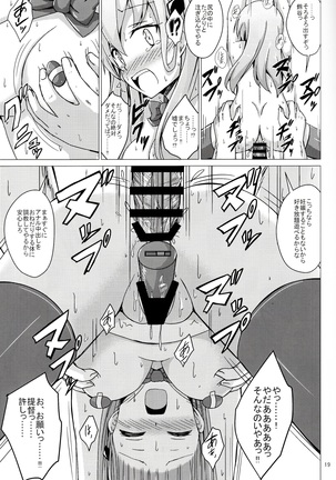 Suzuya choukyou kiroku oshiri choukyou-hen - Page 18