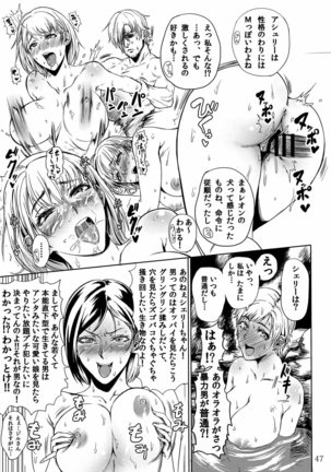 Yojouhan Bio Seikatsu Soushuuhen Page #48