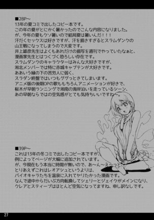 Yojouhan Bio Seikatsu Soushuuhen Page #28