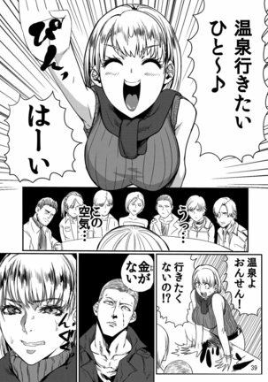 Yojouhan Bio Seikatsu Soushuuhen Page #40