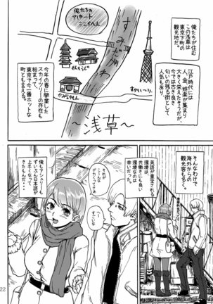 Yojouhan Bio Seikatsu Soushuuhen Page #23
