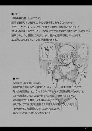 Yojouhan Bio Seikatsu Soushuuhen - Page 5