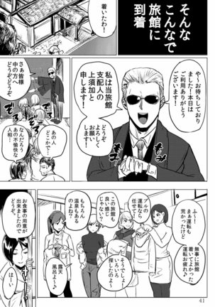 Yojouhan Bio Seikatsu Soushuuhen Page #42
