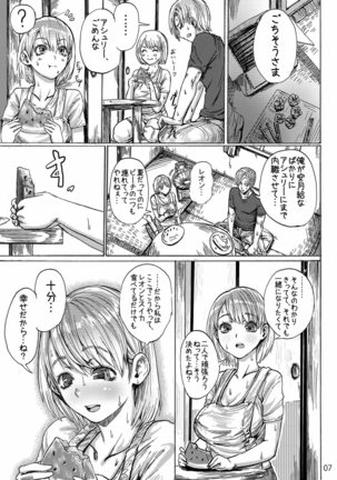 Yojouhan Bio Seikatsu Soushuuhen Page #8