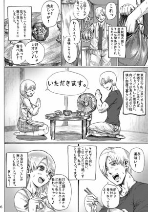 Yojouhan Bio Seikatsu Soushuuhen Page #7