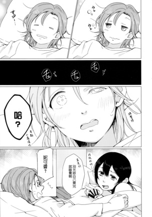 Nico-chan ga Ecchi da! Page #16