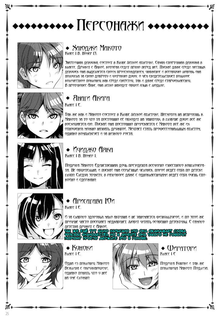 MC Gakuen Nijigenme | MC High Second Period