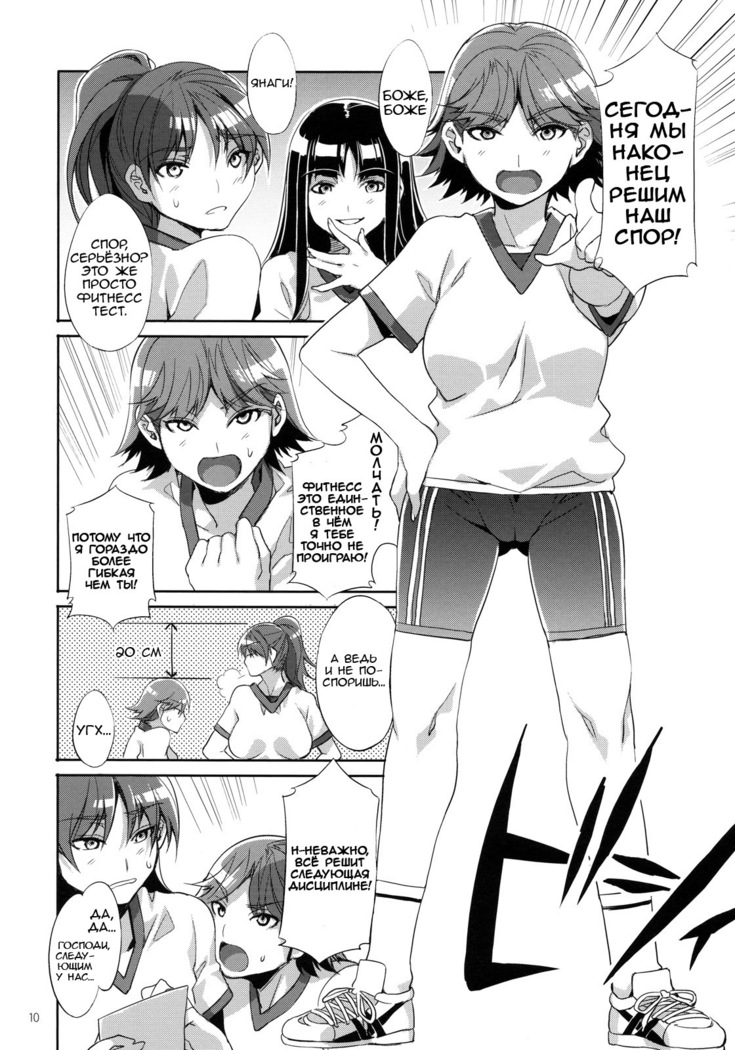 MC Gakuen Nijigenme | MC High Second Period