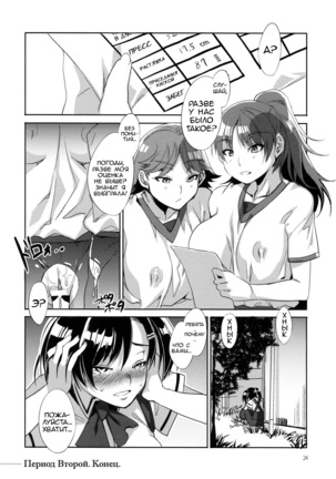 MC Gakuen Nijigenme | MC High Second Period Page #24