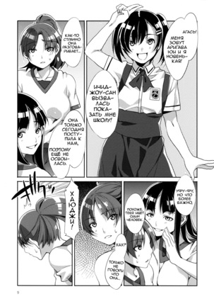 MC Gakuen Nijigenme | MC High Second Period