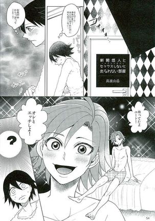 新○悠人とセックスしないと出られない部屋 Page #51