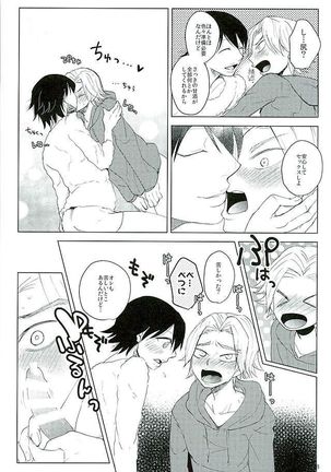 新○悠人とセックスしないと出られない部屋 Page #35