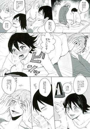 新○悠人とセックスしないと出られない部屋 Page #43