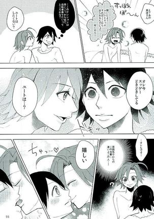 新○悠人とセックスしないと出られない部屋 Page #52