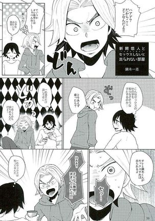 新○悠人とセックスしないと出られない部屋 Page #33