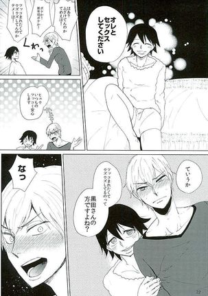 新○悠人とセックスしないと出られない部屋 Page #19