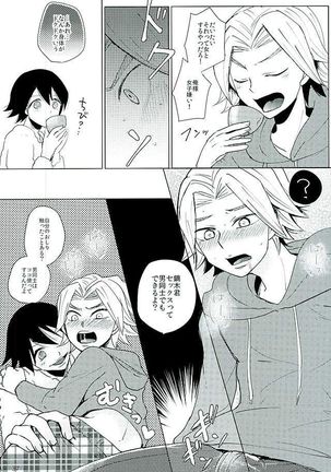 新○悠人とセックスしないと出られない部屋 Page #34