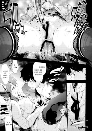 Odoroki no Kasen-chan vs. Shota - Page 20