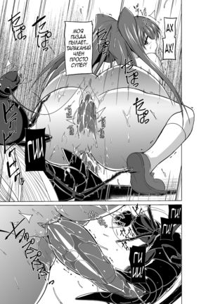 Dungeon Travelers Mushi no Oyuugi Page #17