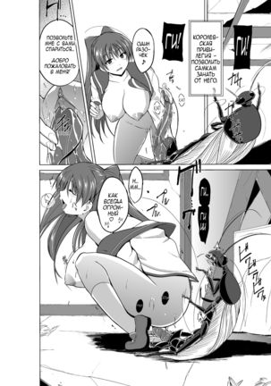Dungeon Travelers Mushi no Oyuugi Page #16