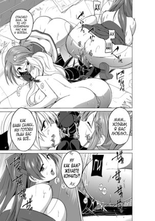 Dungeon Travelers Mushi no Oyuugi Page #19