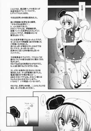 Watashi wo Taoshite Kara Ikinasai! Page #3