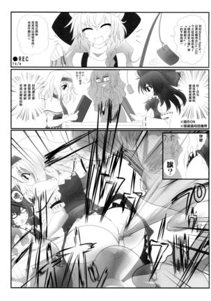 Touhou Nioi Feti Goudoushi ~Shuuki Reitaisai~ SMELL BREAK Page #77